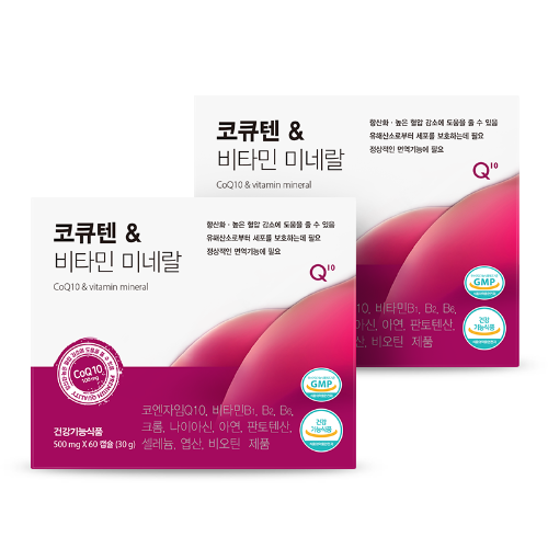 코큐텐 &amp; 비타민 미네랄 코엔자임Q10 2박스 (총4개월분)