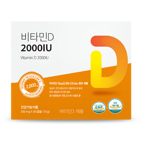 비타민D 2000IU 60캡슐 1개 (2개월분)