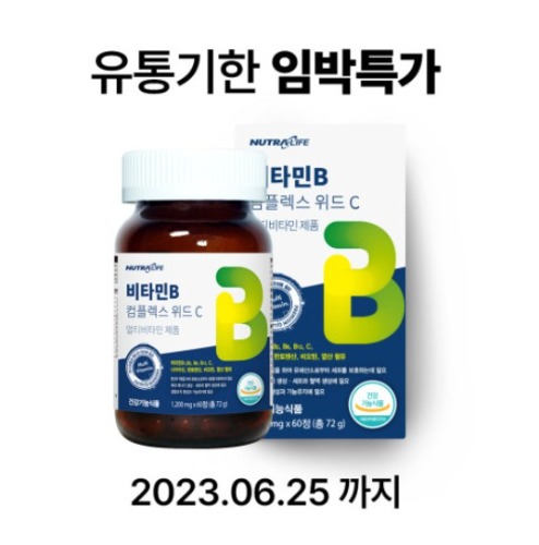 [유통기한임박특가] 비타민B 콤플렉스 위드 C 멀티비타민  60정 1병 (2개월분)