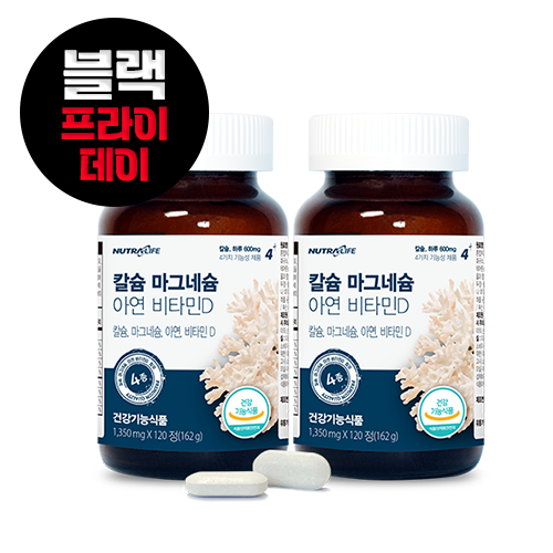 칼슘 마그네슘 아연 비타민D 120정 2개 (4개월분)