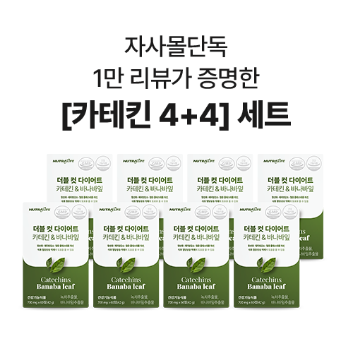 더블 컷 다이어트 카테킨&amp;바나바잎 8개 (8개월분) + 쇼핑백 증정