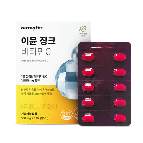[EVENT] 이뮨 징크 비타민C 120정 1개 (2개월분)